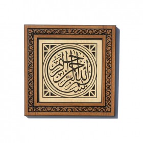 Ahşap Oymalı Besmele Tablo - 35x35 cm